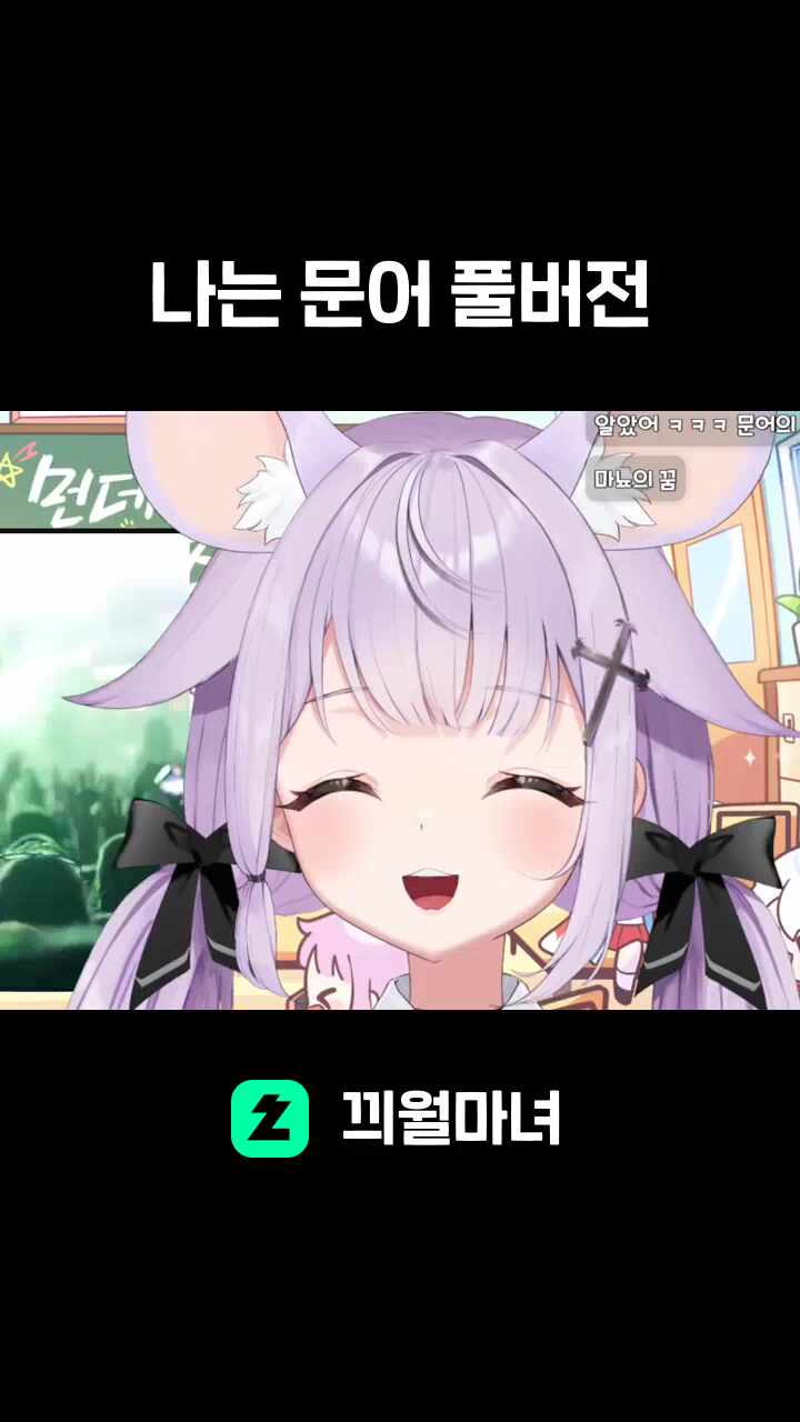 나는 문어 풀버전