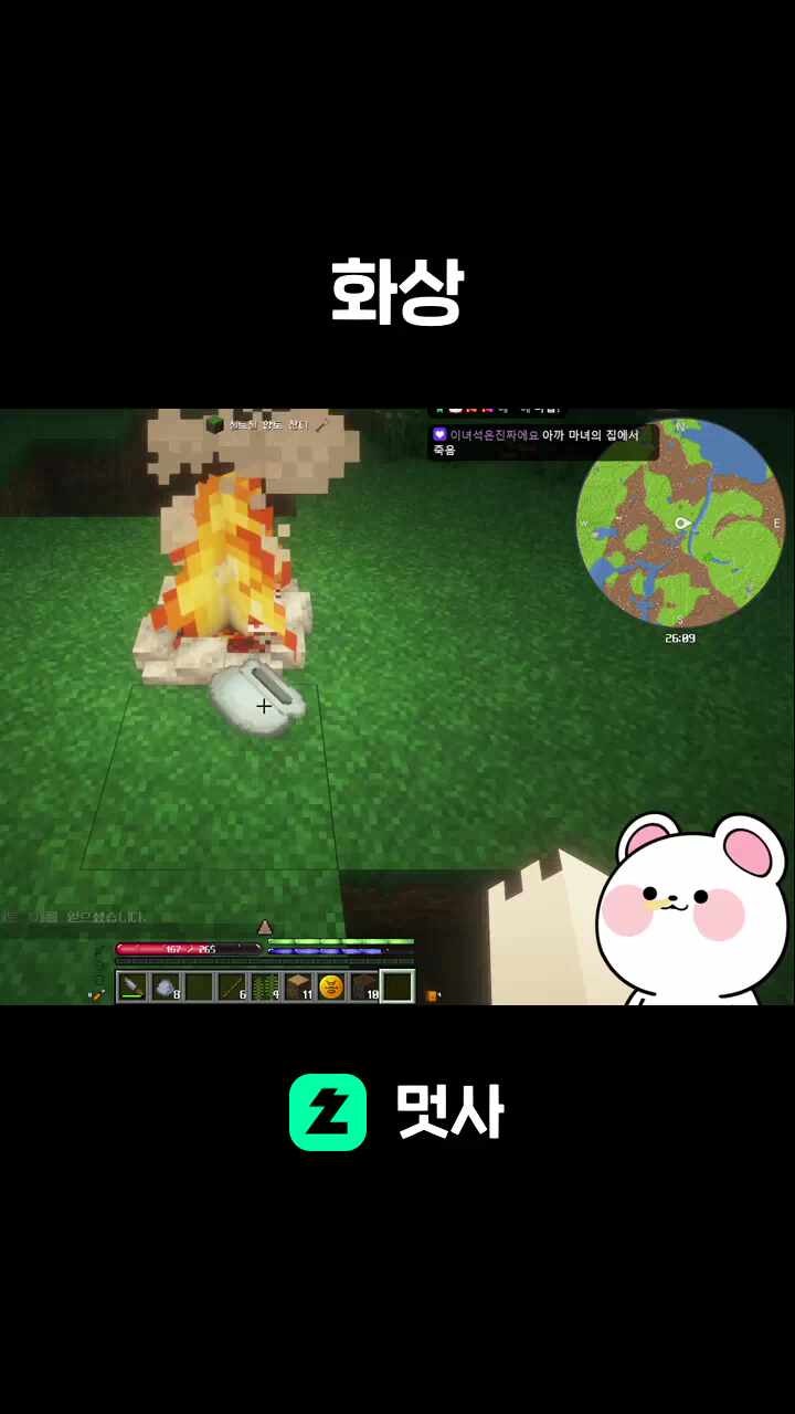 화상
