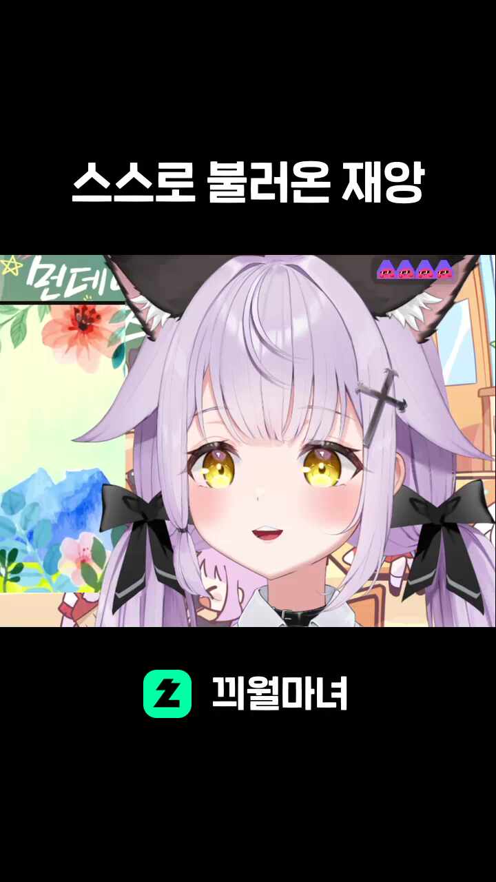 스스로 불러온 재앙