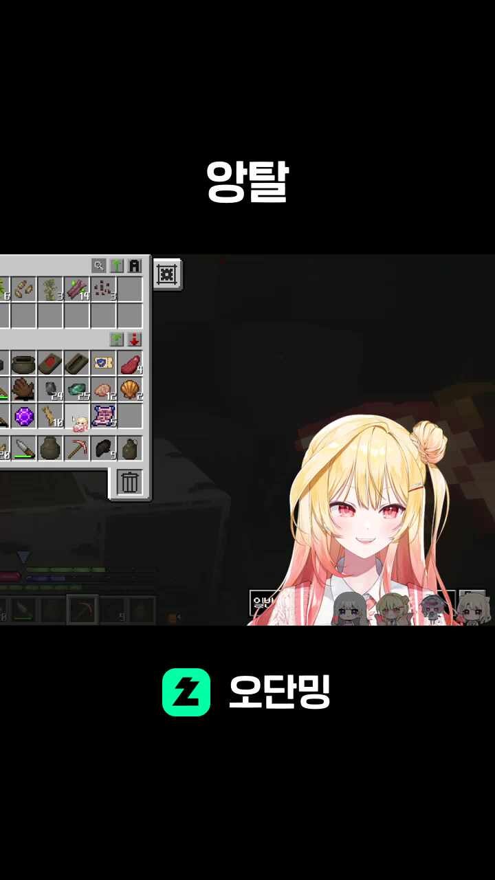 앙탈