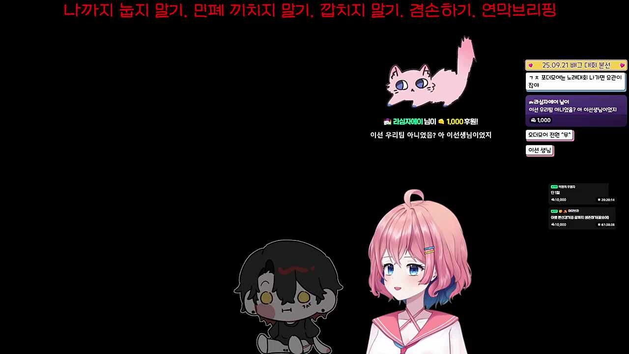 이선 우리팀 아니었음? / 이선)저분 밴좀