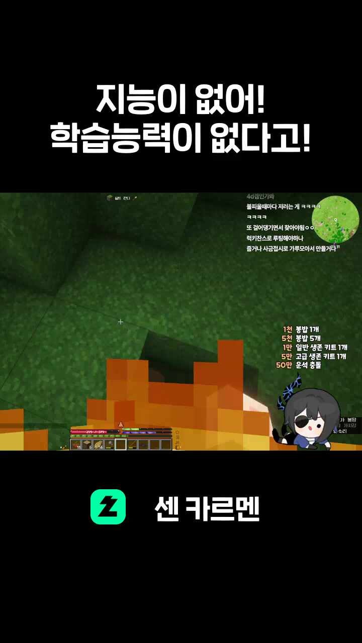 지능이 없어! 학습능력이 없다고!