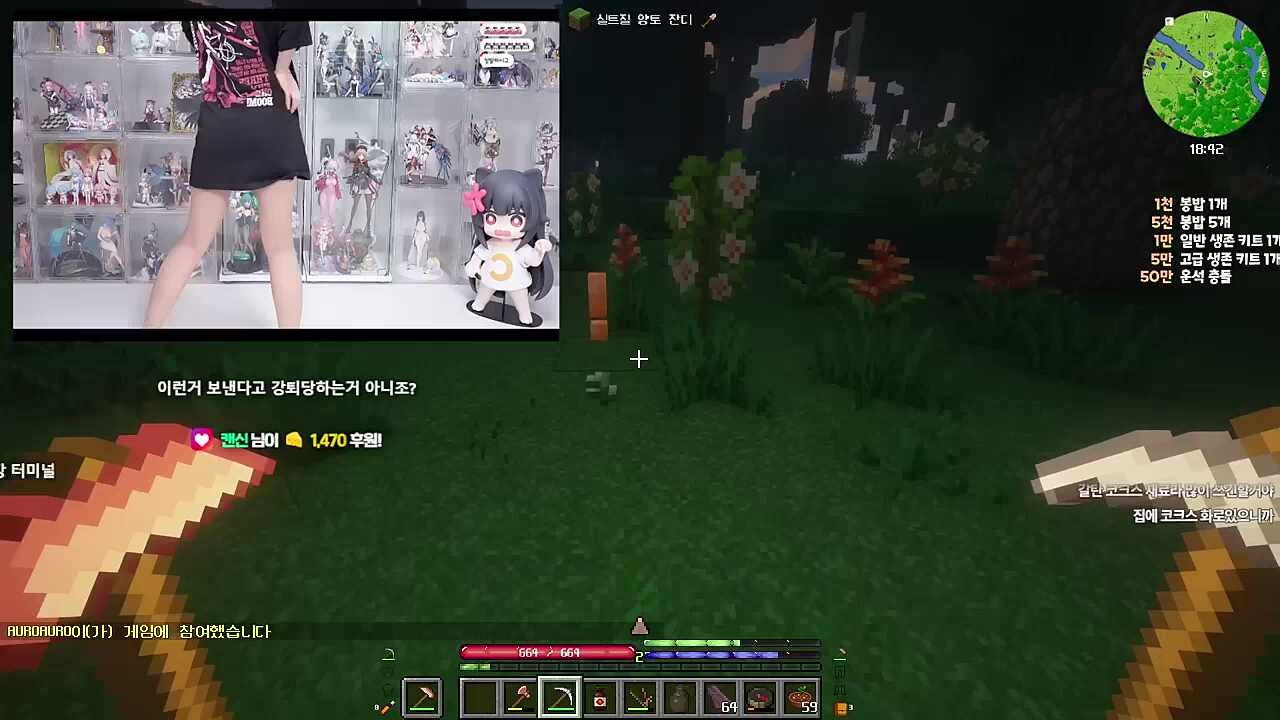 아카캉 터미널