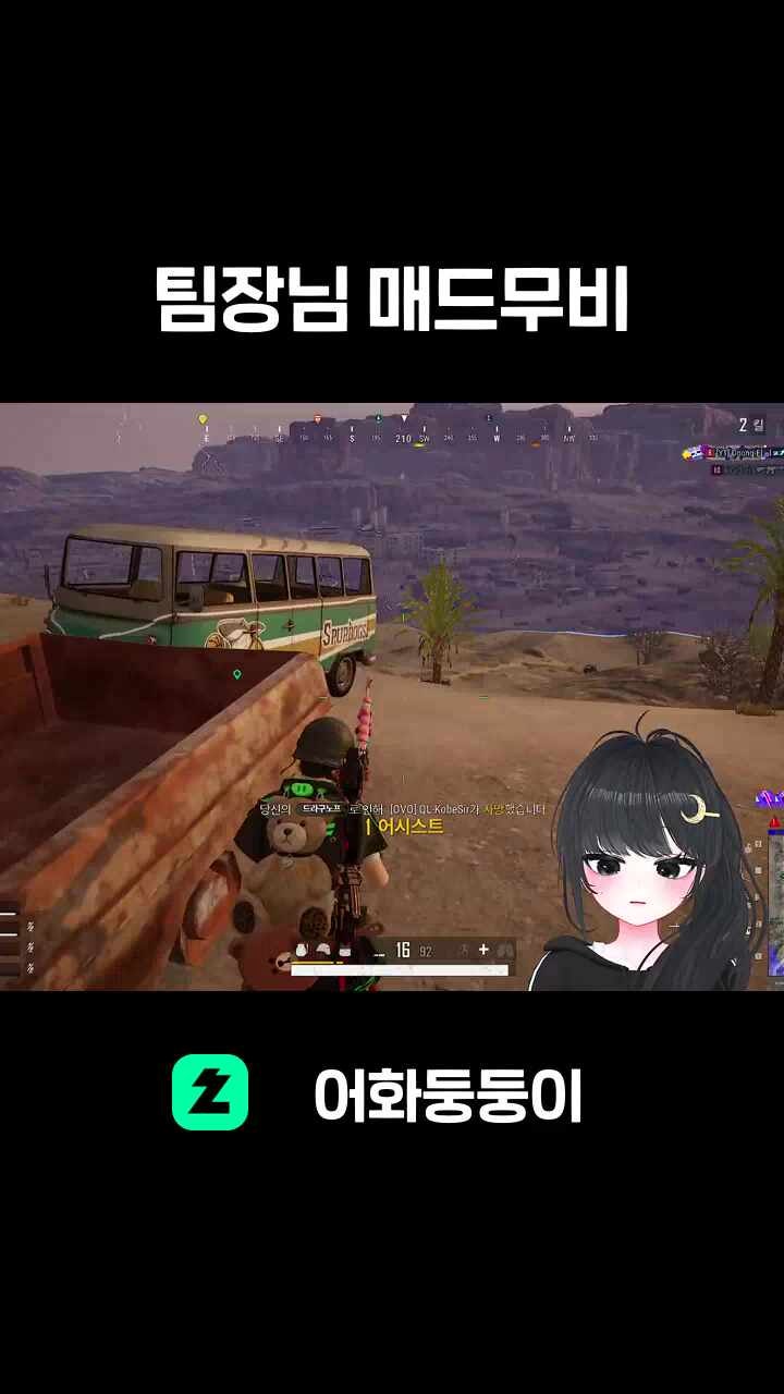 팀장님 매드무비