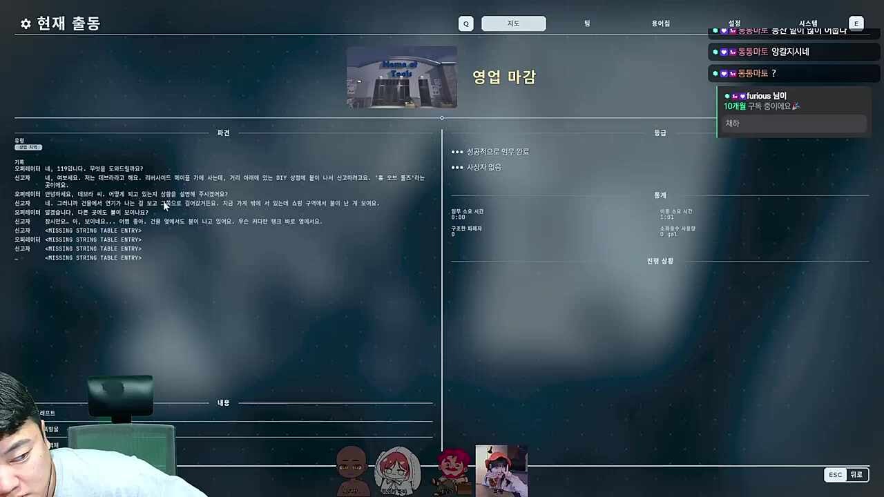 신고 전화 더빙하기 (파랑&채로키)