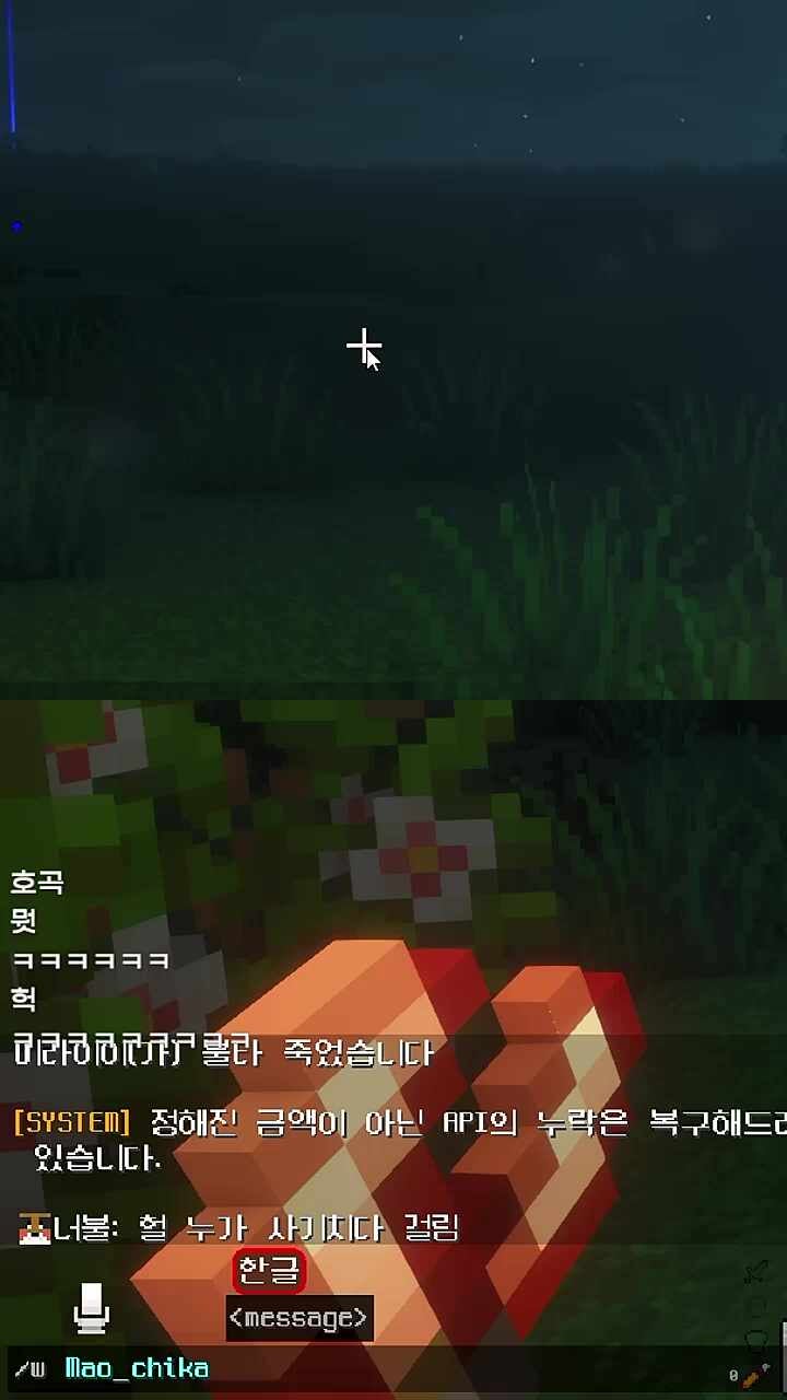 너지 / 이로나묭 치카이(가) 익사했습니다