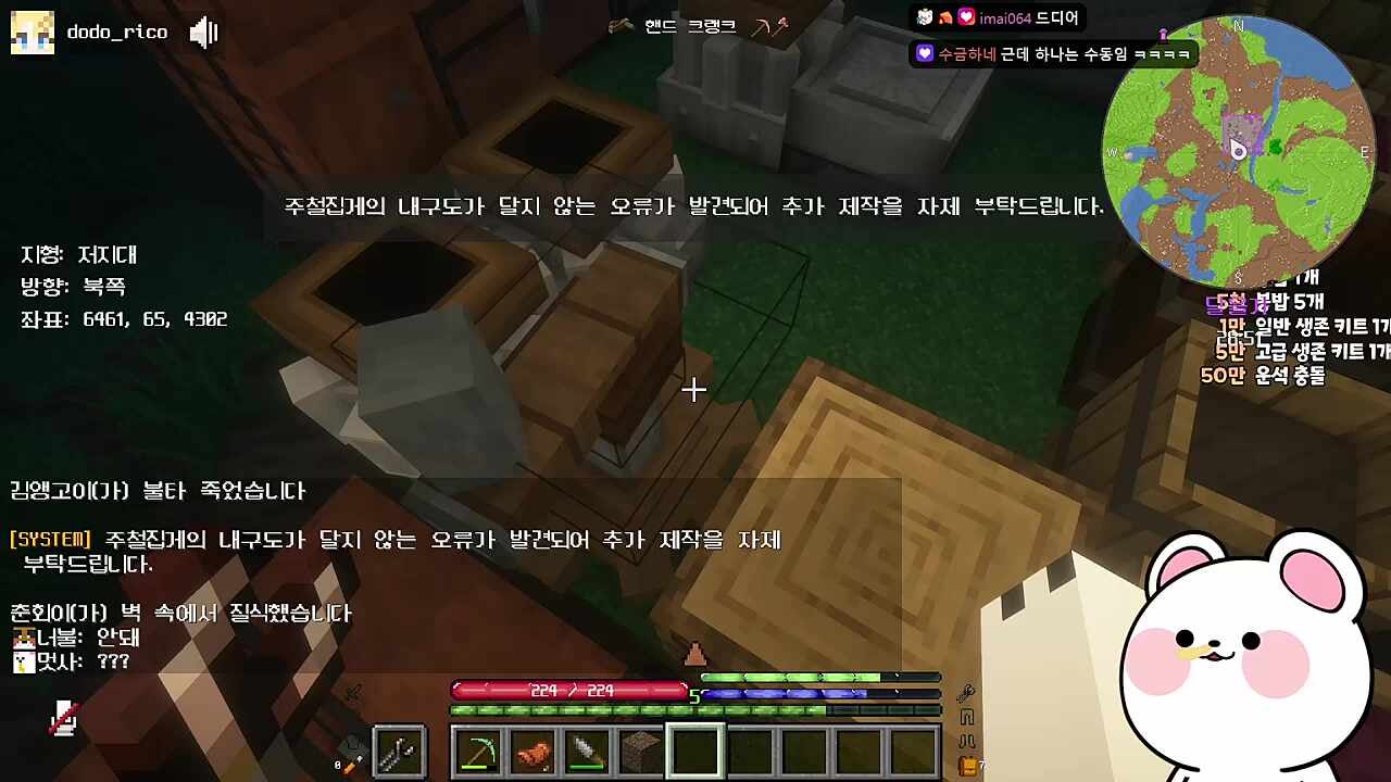마이크 끄고 대화하기