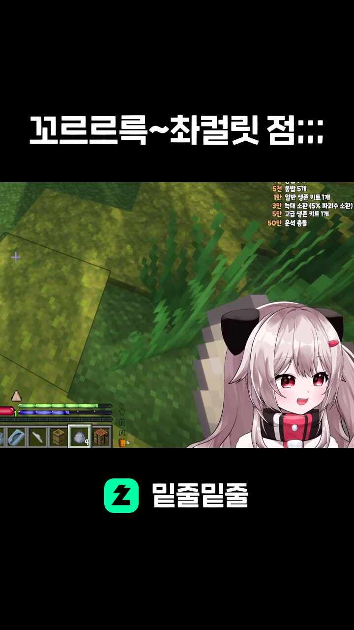 꼬르르륵~촤컬릿 점;;;
