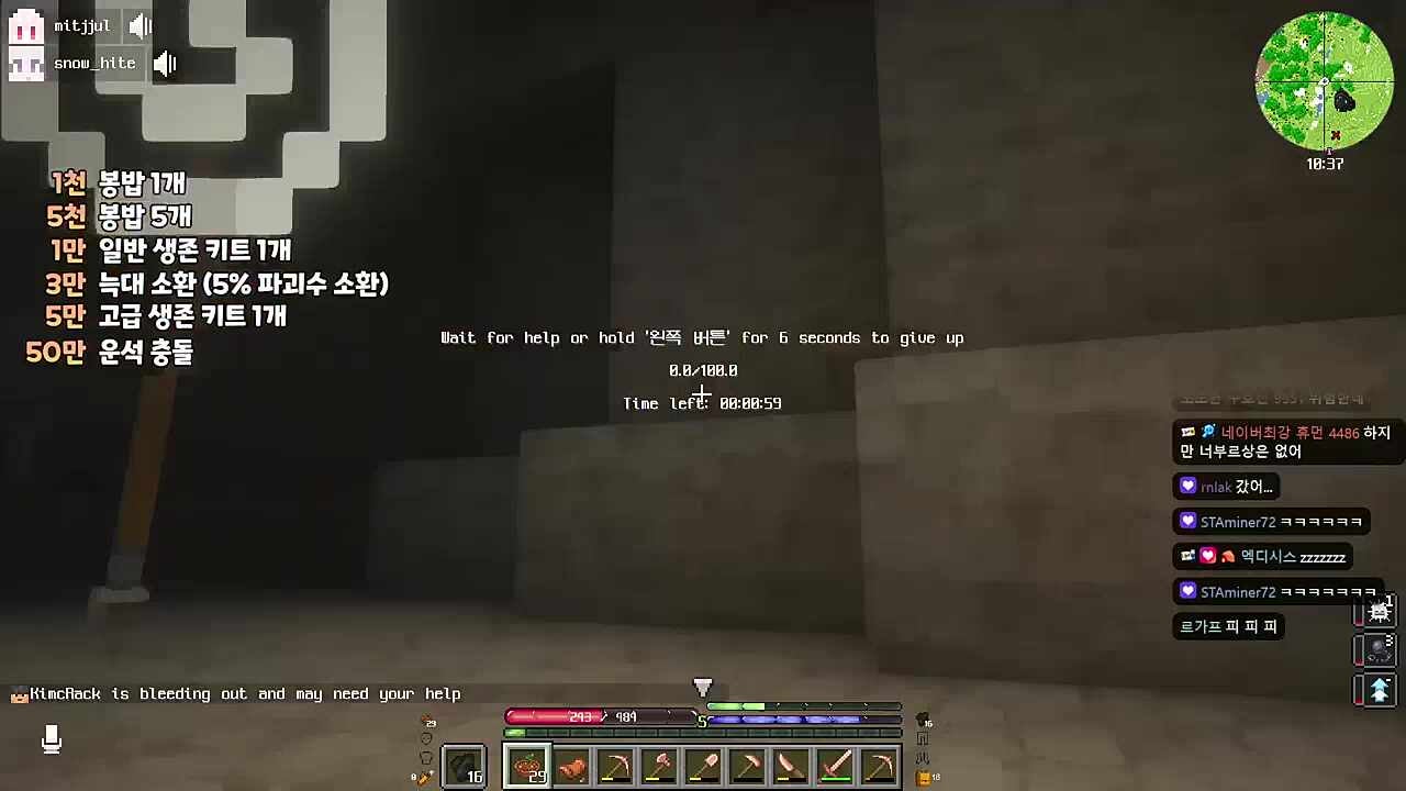 3킬 스켈레톤 ㅋㅋㅋㅋ