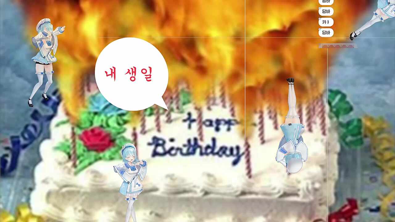 유이가 만든 생일케이크