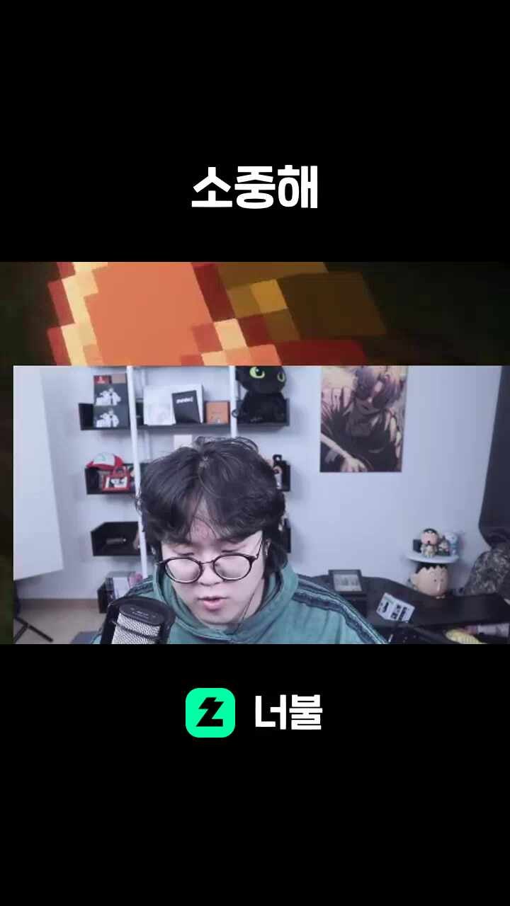소중해