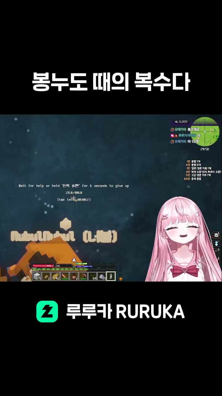 봉누도 때의 복수다