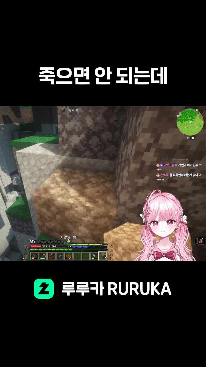 죽으면 안 되는데
