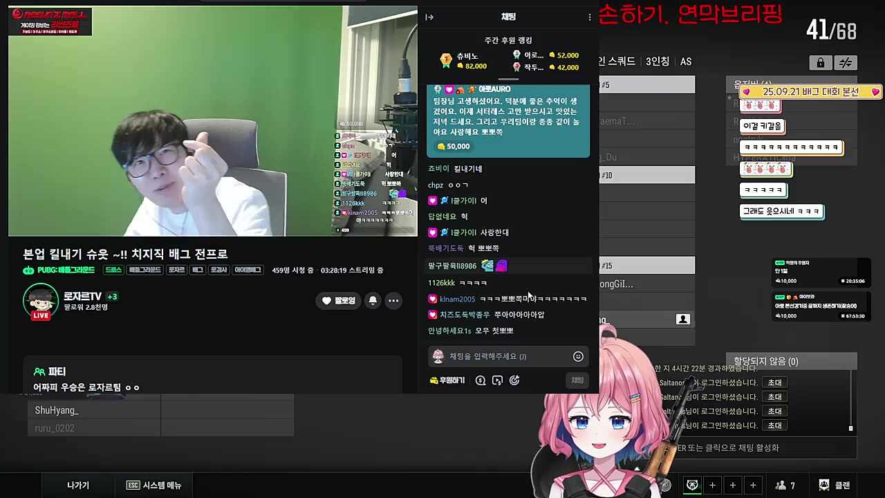 팀장님 도네 리액션ㅋㅋㅋ