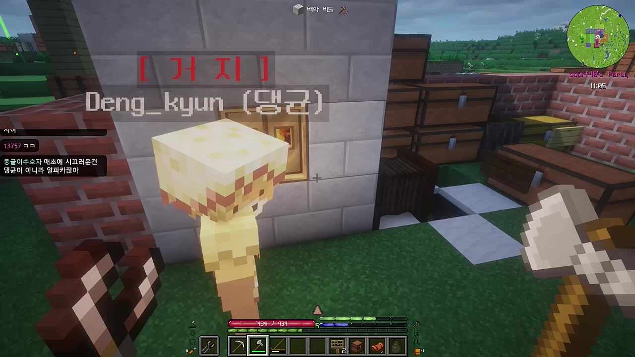 거지냐?