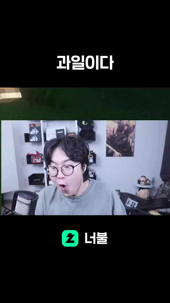 과일이다
