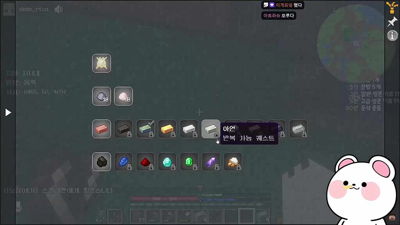 강철모루