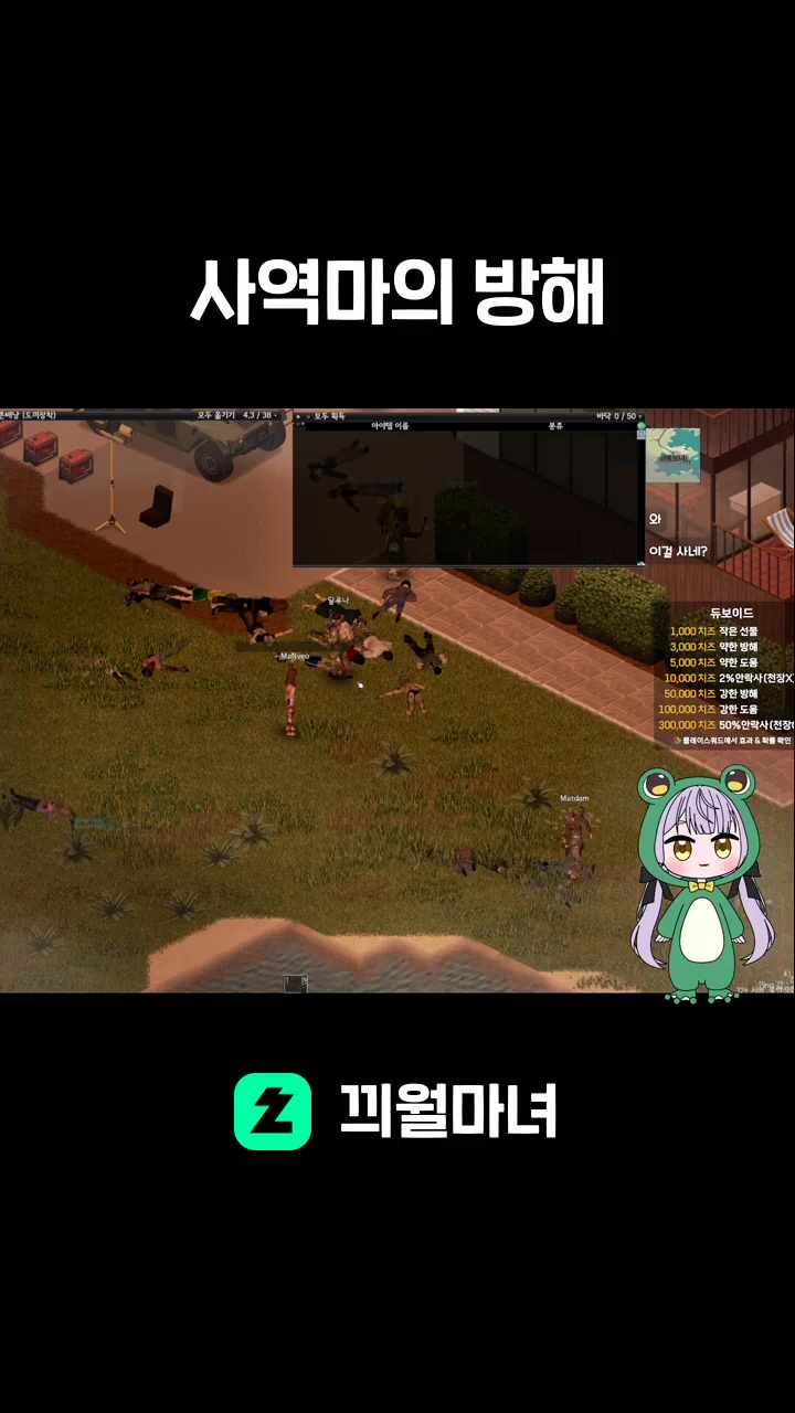 사역마의 방해