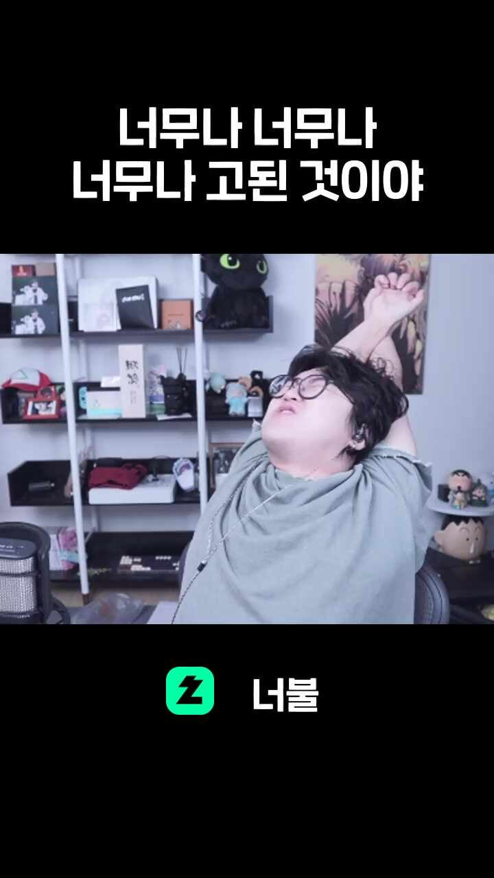 너무나 너무나 너무나 고된 것이야