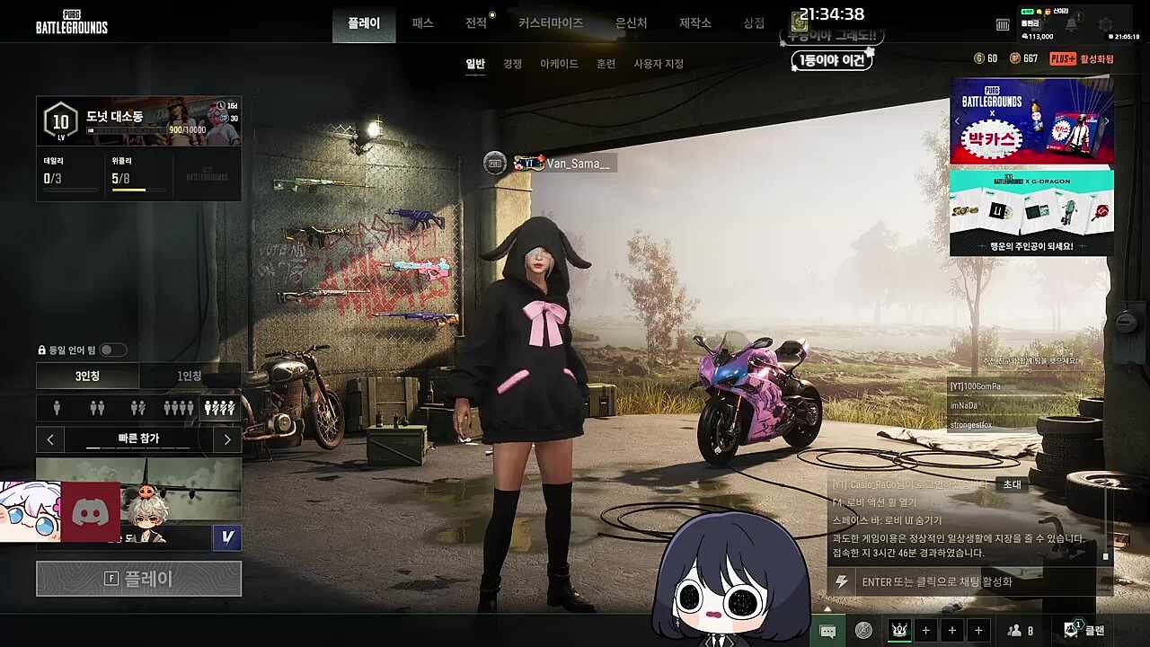 우승 확정! 드디어 유관