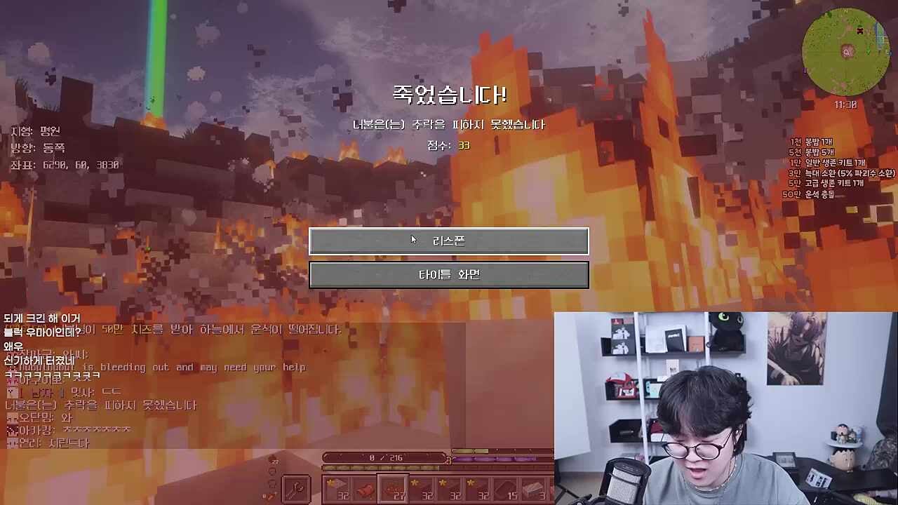 메테오소환하는 너불ㄷㄷ