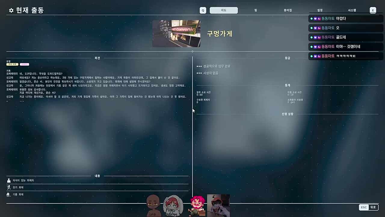 도지사...?