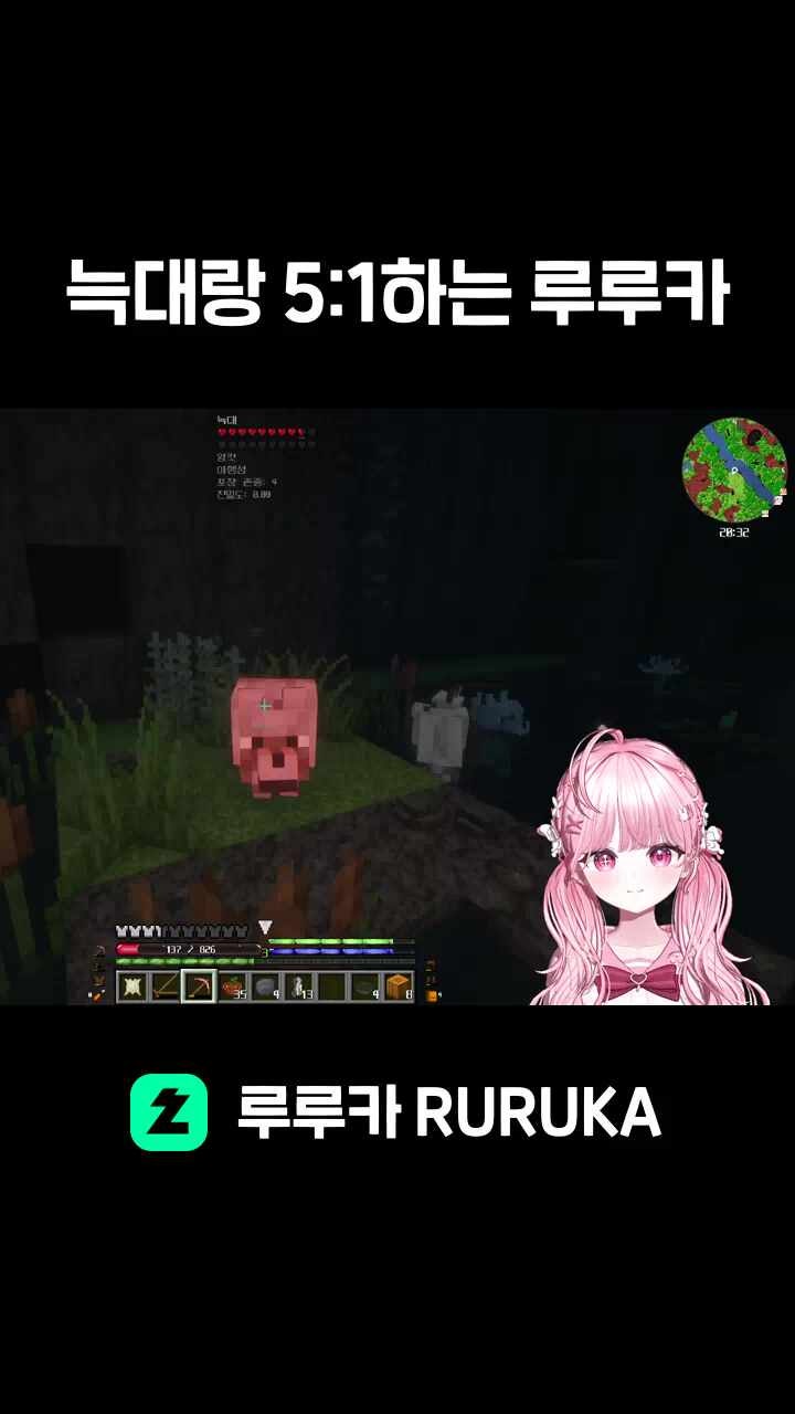 늑대랑 5:1하는 루루카