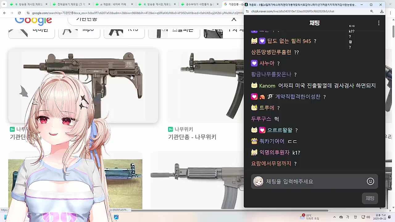 너 간첩이야?
