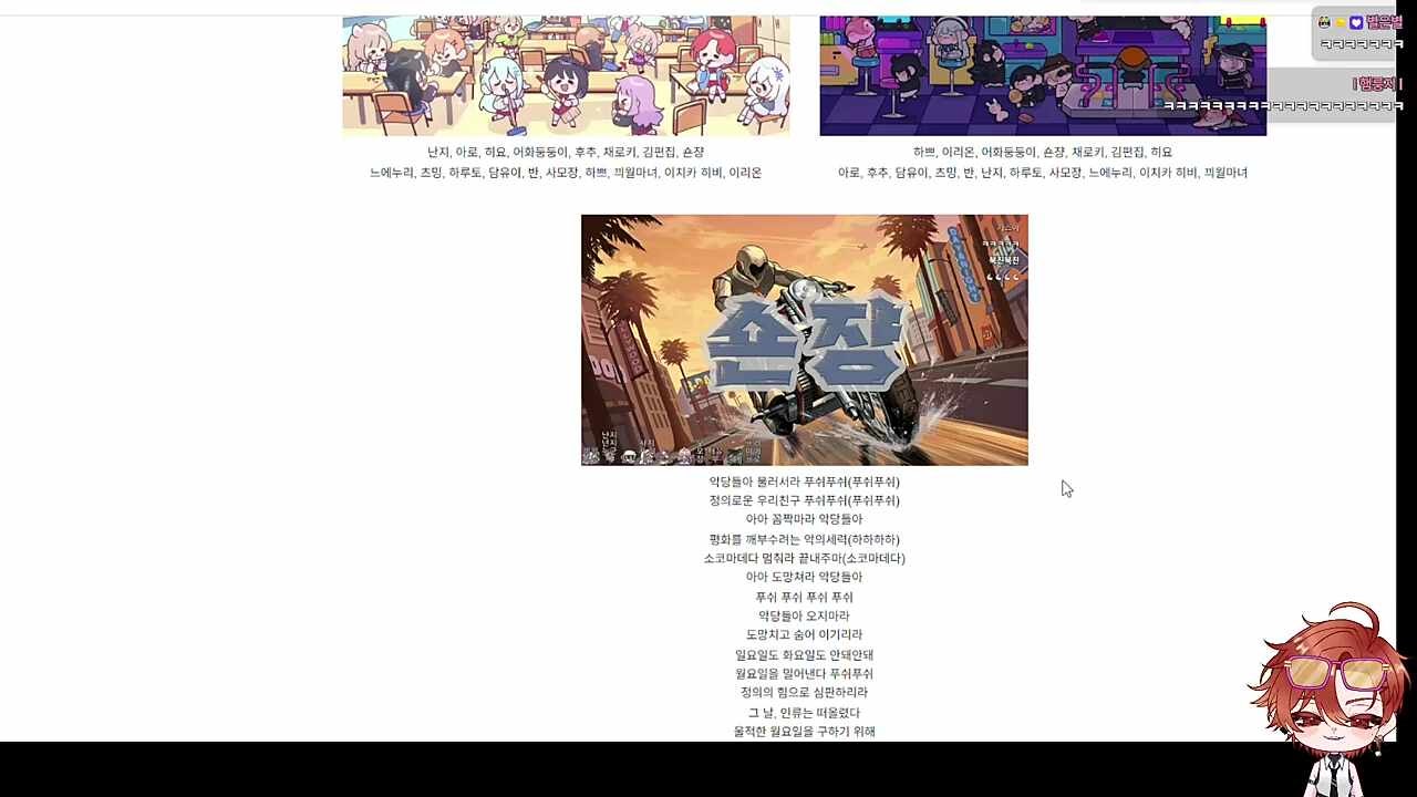 먼데이푸쉬즈 찬가에 정신이 아득해짐