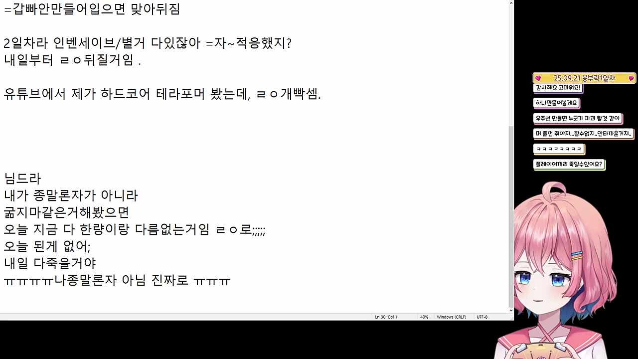 플레이어 고기로 만들 수 있어요?