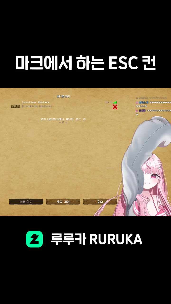 마크에서 하는 ESC 컨