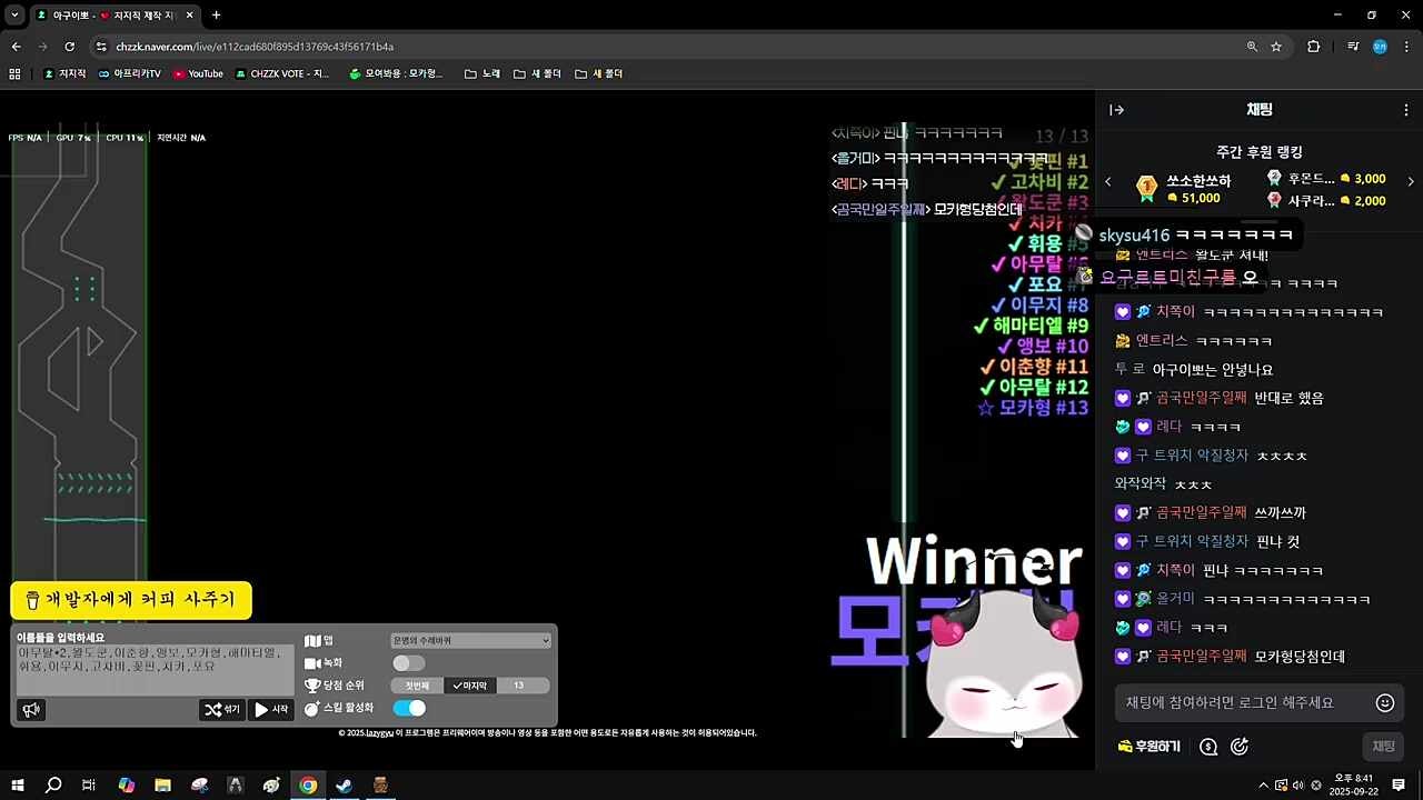 모카형 방송 들어가있을게요