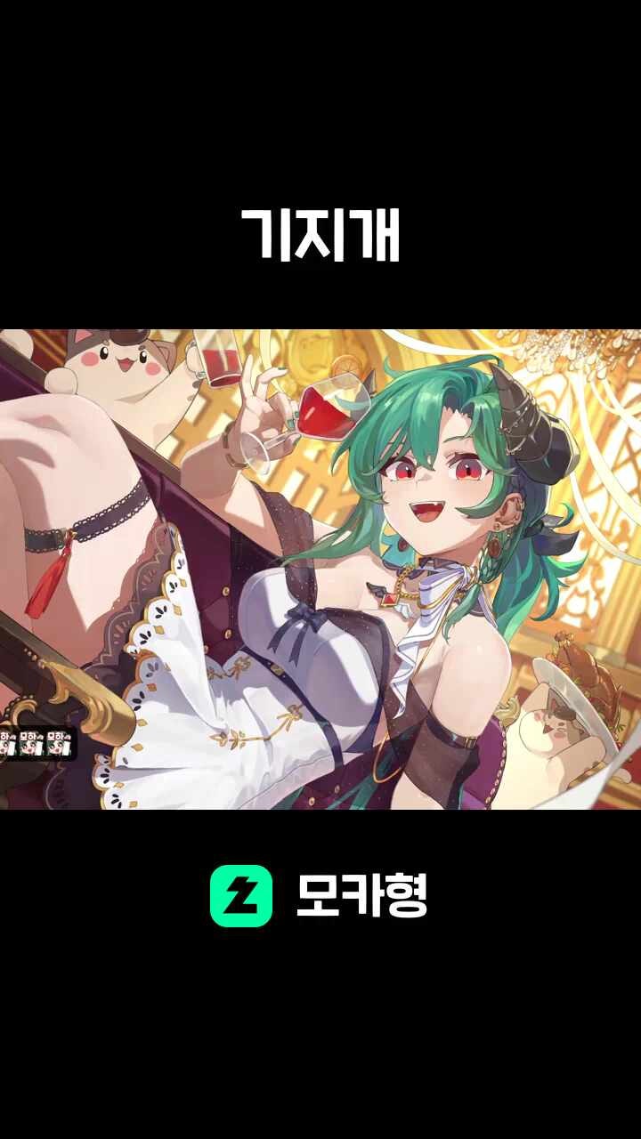 기지개