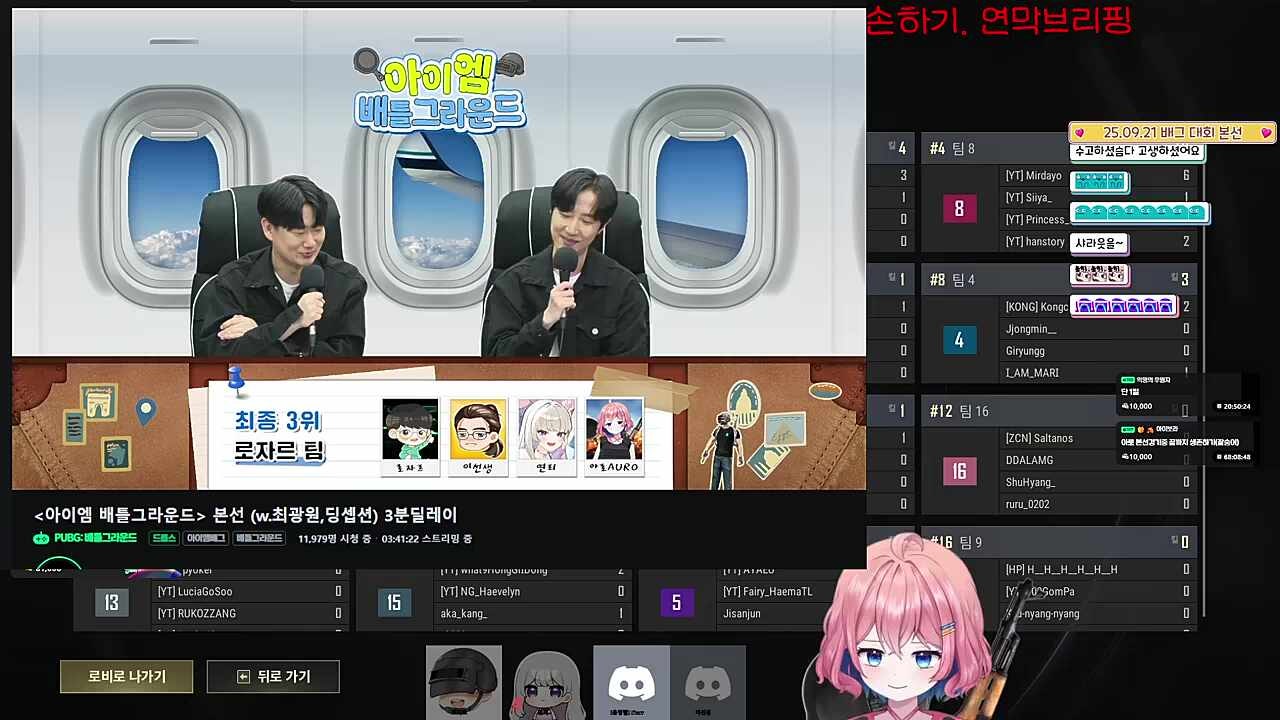 아이엠배그 3위 아로 인터뷰