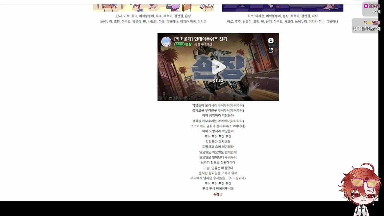 먼데이푸쉬즈 찬가 듣는 하루 ㅋㅋㅋㅋ