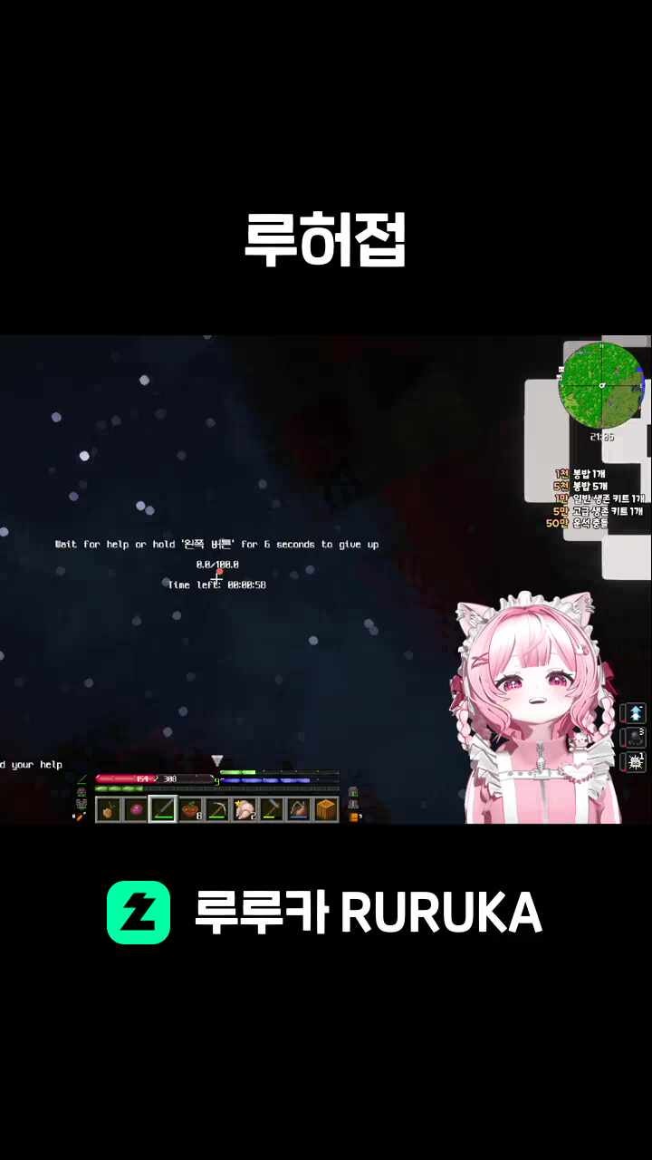 루허접