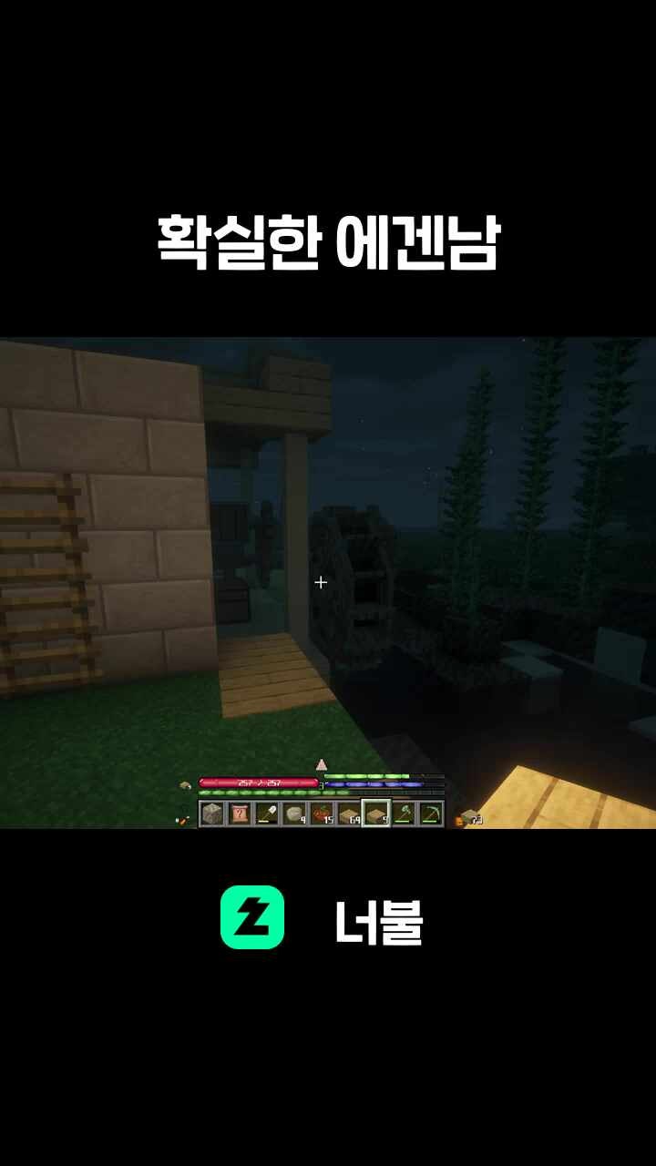 확실한 에겐남