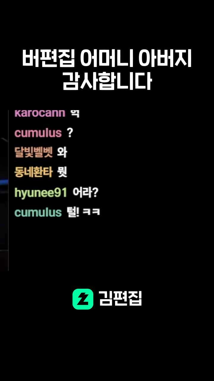 버편집 어머니 아버지 감사합니다