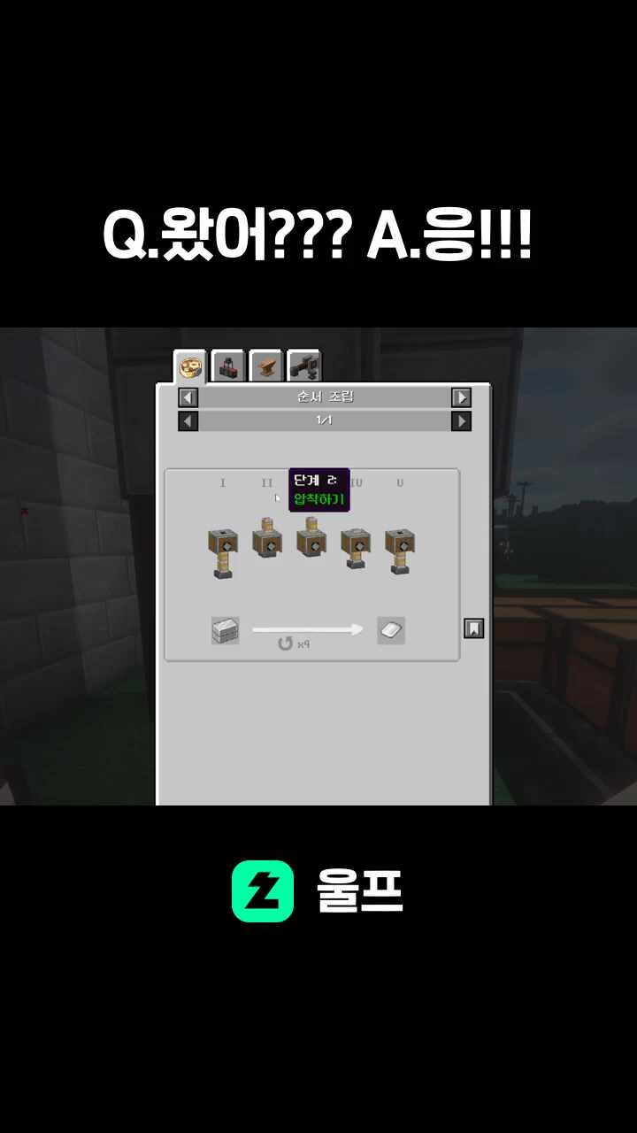 Q.왔어??? A.응!!!