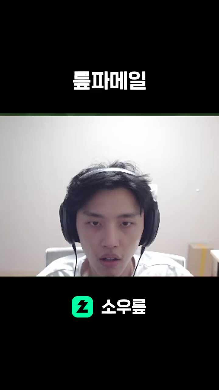 릎파메일