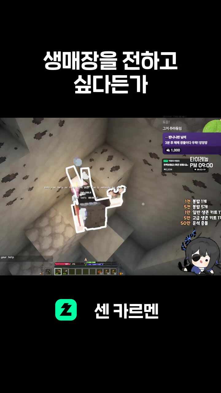 생매장을 전하고 싶다든가