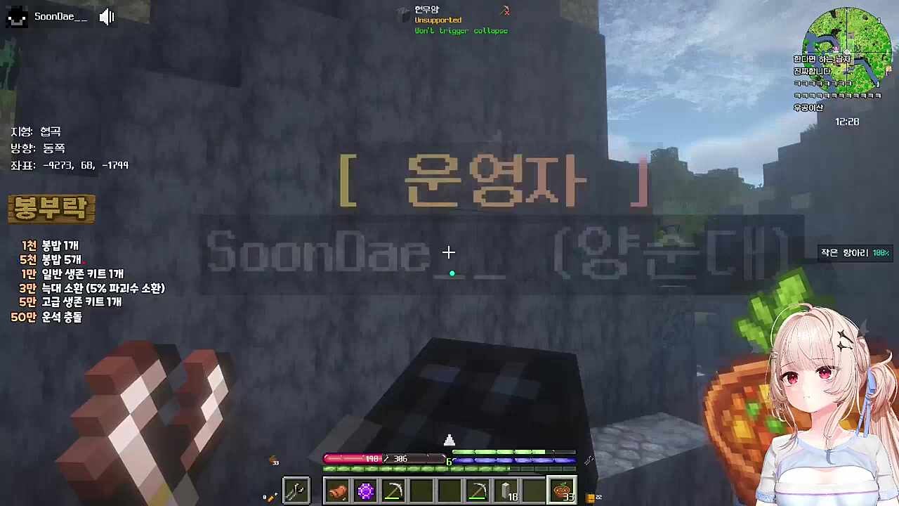 인간 메테오 나라시쾅