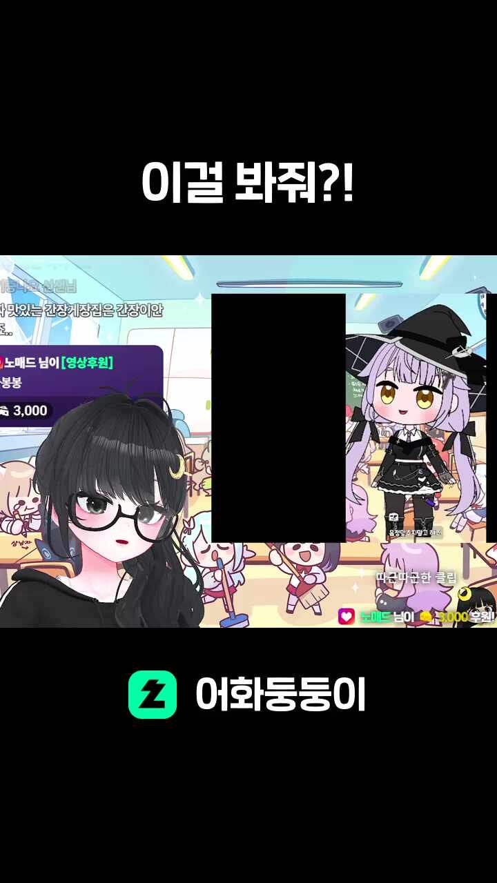이걸 봐줘?!