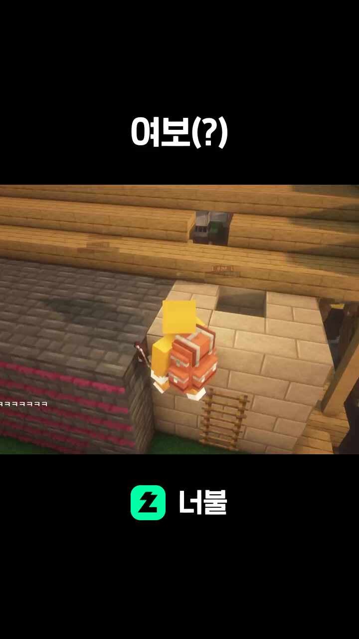 여보(?)