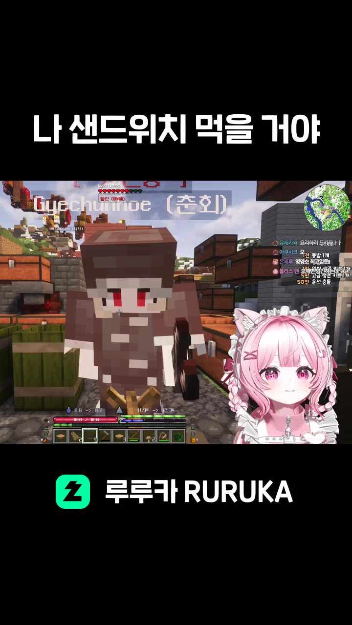 나 샌드위치 먹을 거야