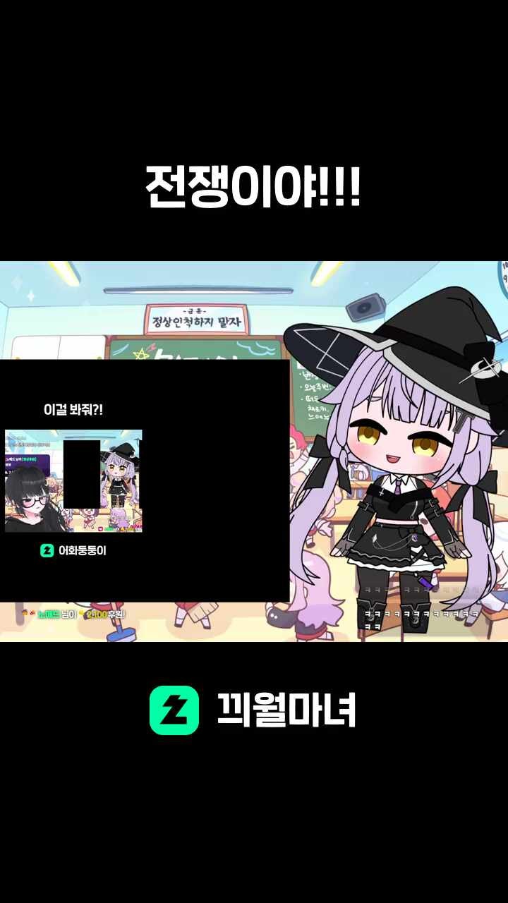 전쟁이야!!!