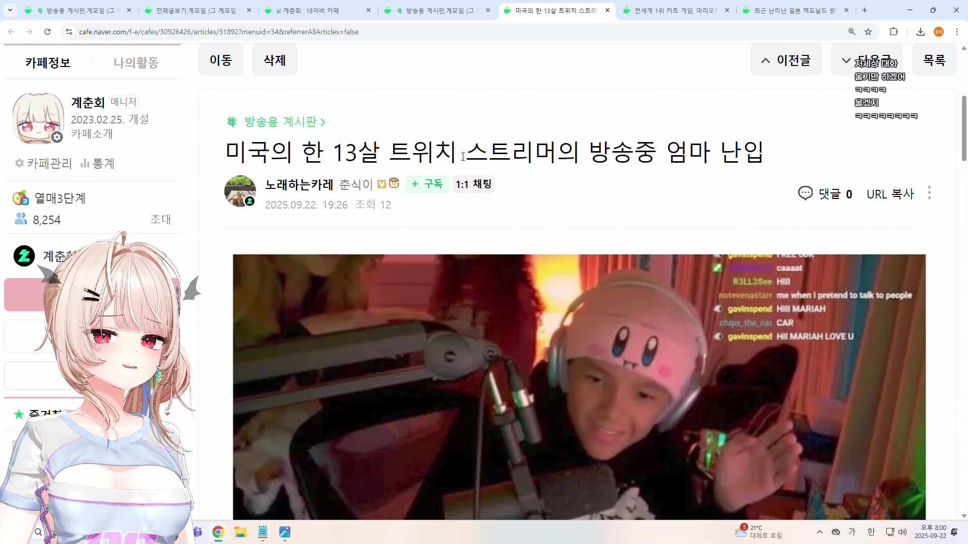 매일 밤 봉브라하러가는여자