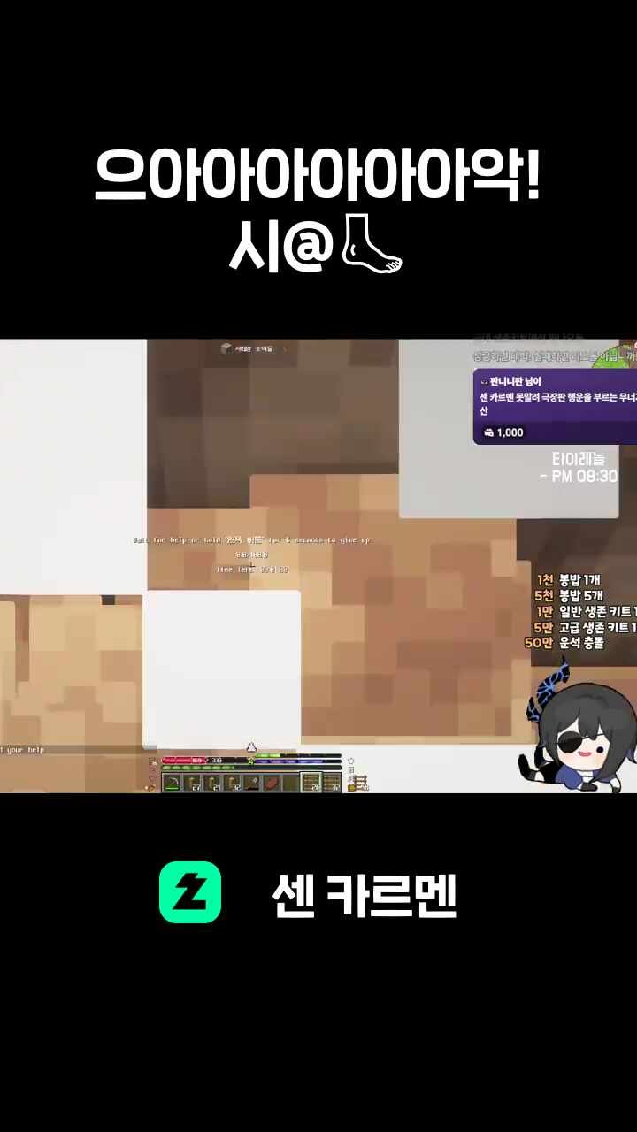 으아아아아아아악! 시@🦶
