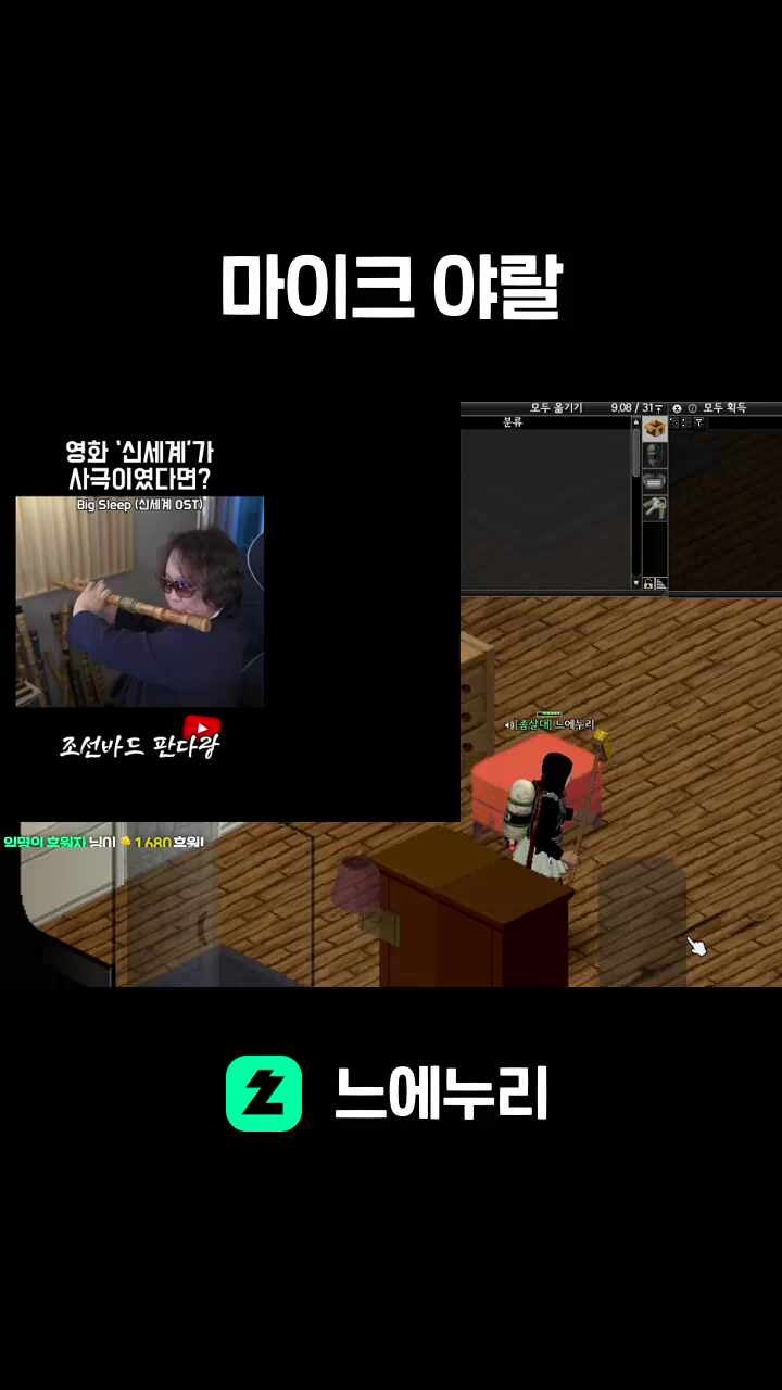 마이크 야랄