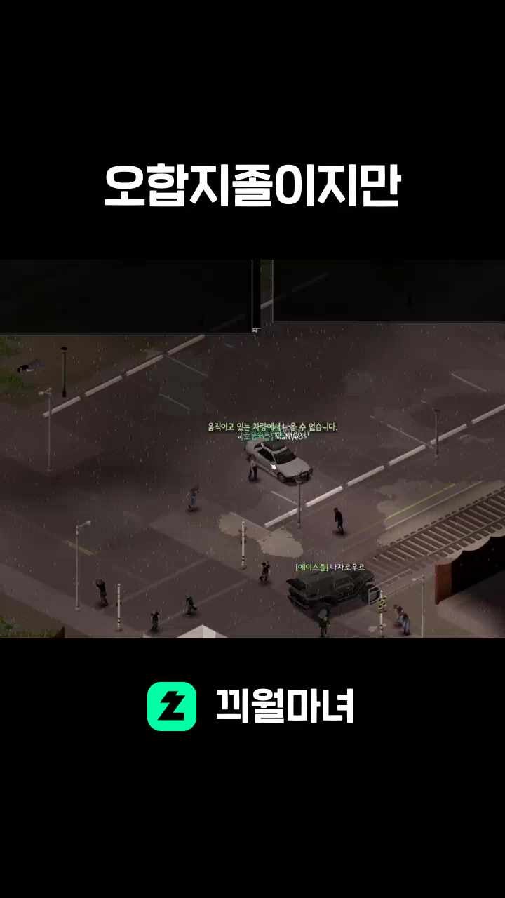 오합지졸이지만